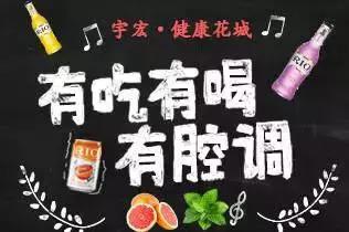 宇宏健康花城夏季美食节全羊烧烤大趴初夏清爽来袭!