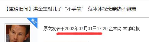 范冰冰小19岁弟弟曝光，之前还一直谣传他是洪金宝的私生子