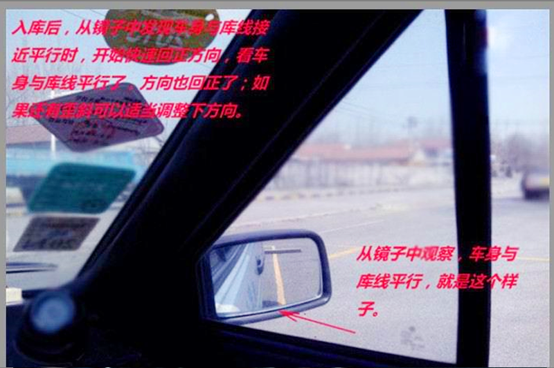 超强倒车入库技巧！完整图片解说