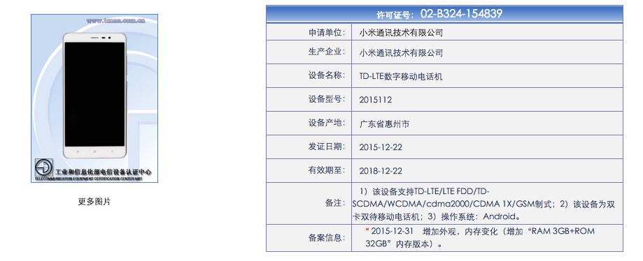 处理器相机全面升级！999元红米Note 3全网通发布