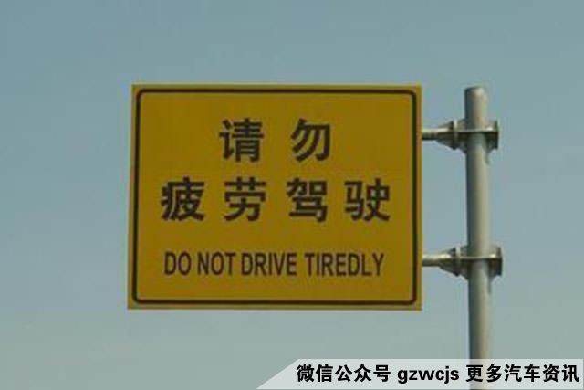 开车请谨记 这些事情你必须知道！