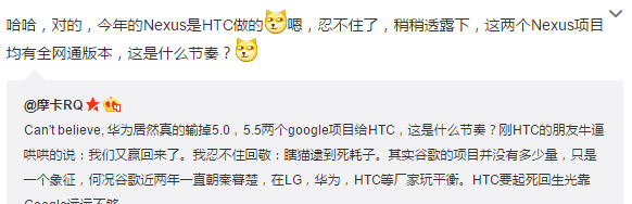 HTC雄起！代工生产新一代Nexus手机上 三网通设计方案令人激动