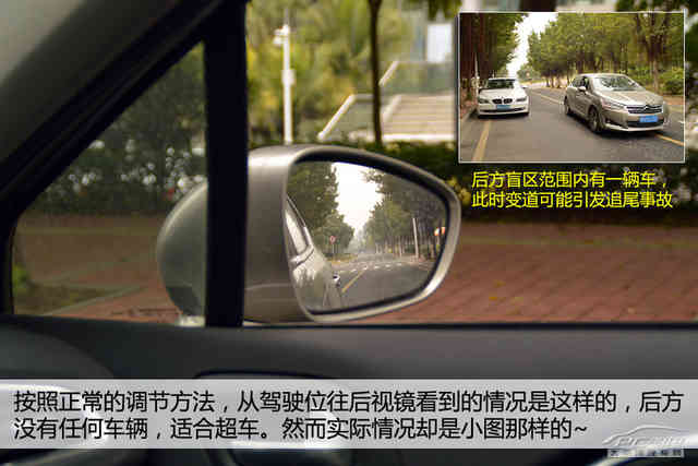 完全没盲区！？你没见过的后视镜新调法