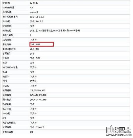 HTC 10中国发行信息内容曝出 增加32GB版4588元起