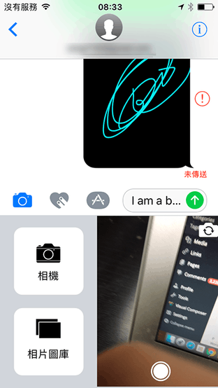 另一种解读 iOS 10系统的拥有与逝去