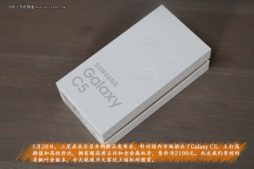 三星Galaxy C5拆箱