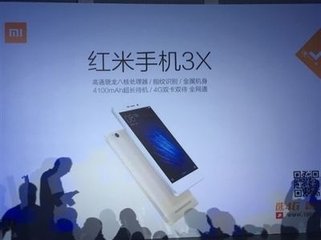 1000元红米3X：4100mAh 万能遥控 三网通