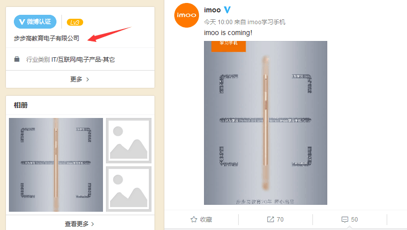 何止OV和一加,步步高又更新手机品牌了,你够买