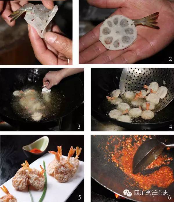 扒一扒，“鱼香莲藕酿虾排”的制法及技术关键
