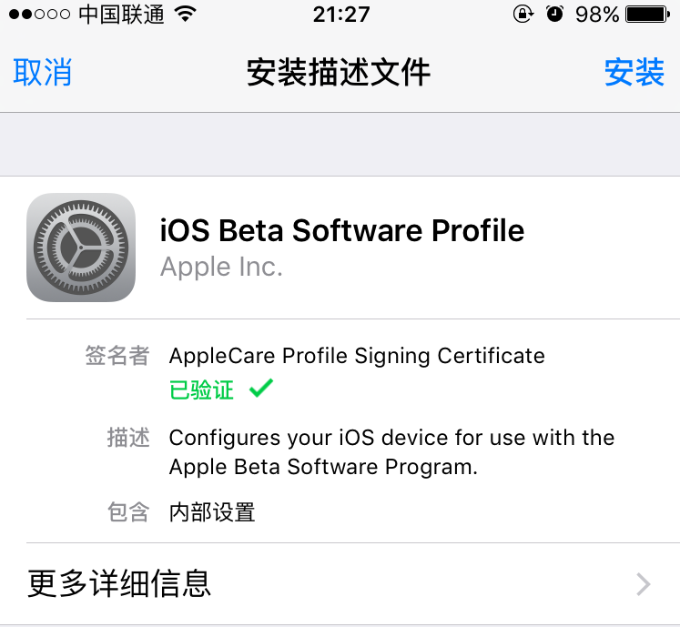 褔利：简易2步安裝iOS 10！彻底不需苹果开发者！