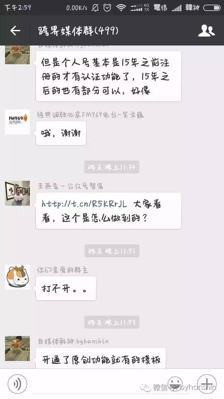 微信公众号一键关注页面是如何做的？
