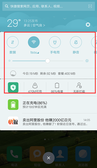 用时一个半，小米3圆满升級：运作顺畅，暂未出現Bug