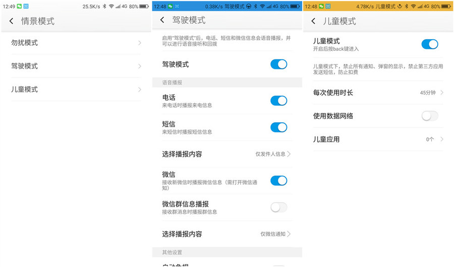 满满的都是黑科技，360手机N4特色功能全接触！