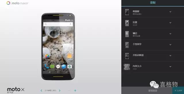 想到Moto X的标价不明白
