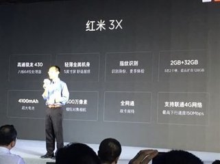 1000元红米3X：4100mAh 万能遥控 三网通