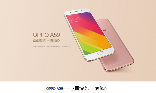 OPPO A59线下推广预定打开，可否重现R9排长队购买隆重开幕？