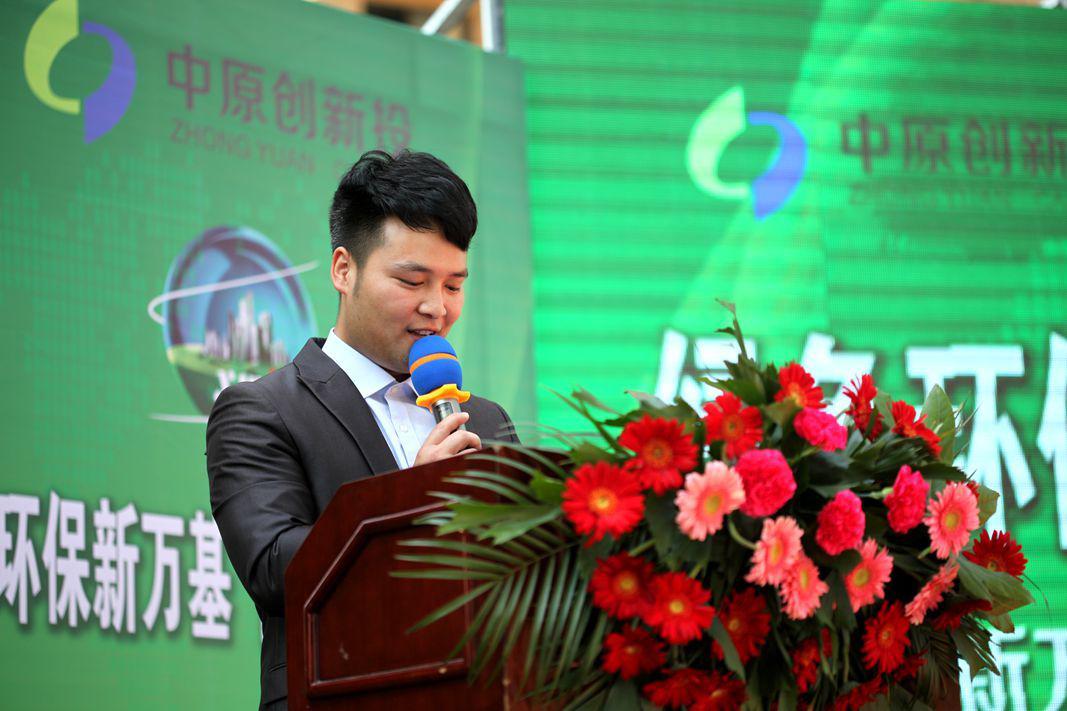 河南禹州新万基新能源供暖项目发布会