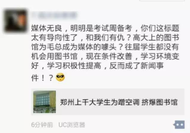 郑州大学生恳求“标题党们”请用事实说话 不要肆意夸张报道