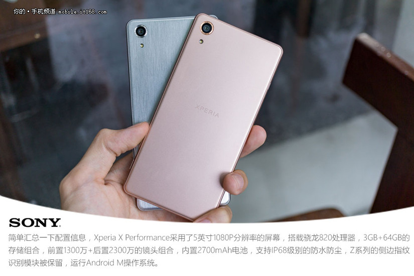 信念升級 金属材料外壳sonyXperia X P入门