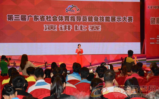 广东省社会体育指导员技能展示大赛在韶关举行