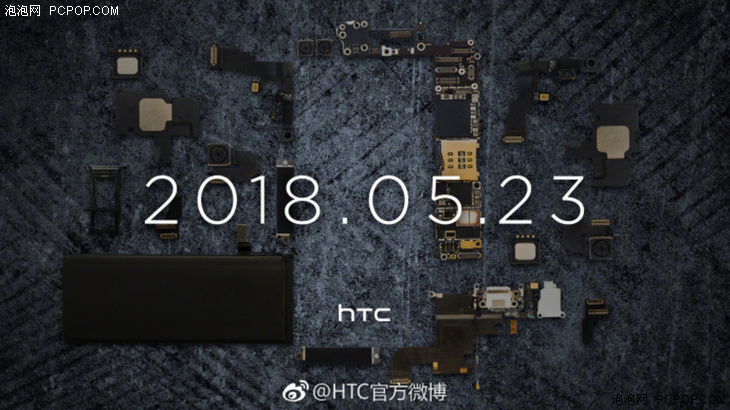 一部跨越主要参数实际意义的手机上 HTC公布5月23日新手机全世界首次亮相