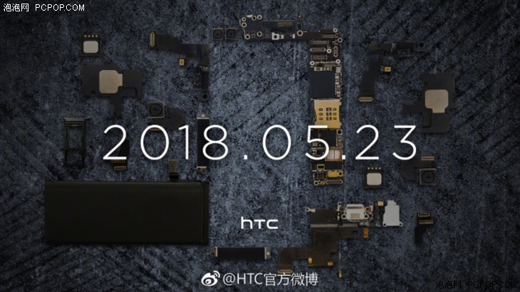 一部跨越主要參數(shù)實際意義的手機上 HTC公布5月23日新手機全世界首次亮相