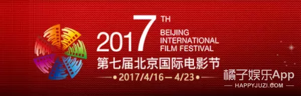 抢不上票、赶不上电影、吃不上饭?快看橘子君的北影节生存指南!