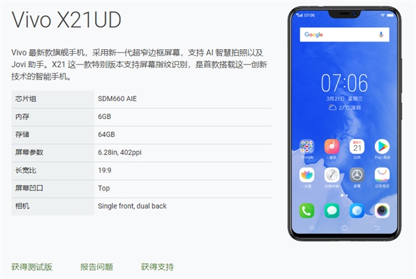 小米MIX 2S/vivo X21吃上Android P：官方網ROM免費下載公布