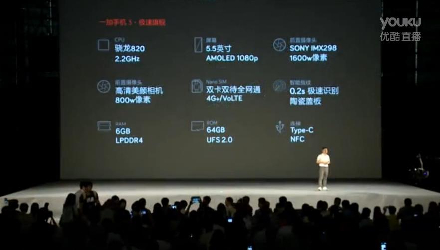 一加 3 新品发布：这就是刘作虎说秒小米手机三星苹果的急速旗舰级