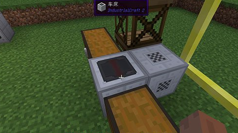 我的世界工业2钻石钻头合成表车床使用教程