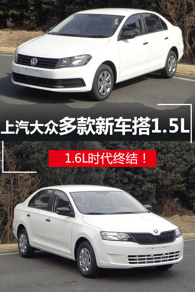 1.6L时期结束！上海大众几款新汽车换搭1.5L柴油发动机