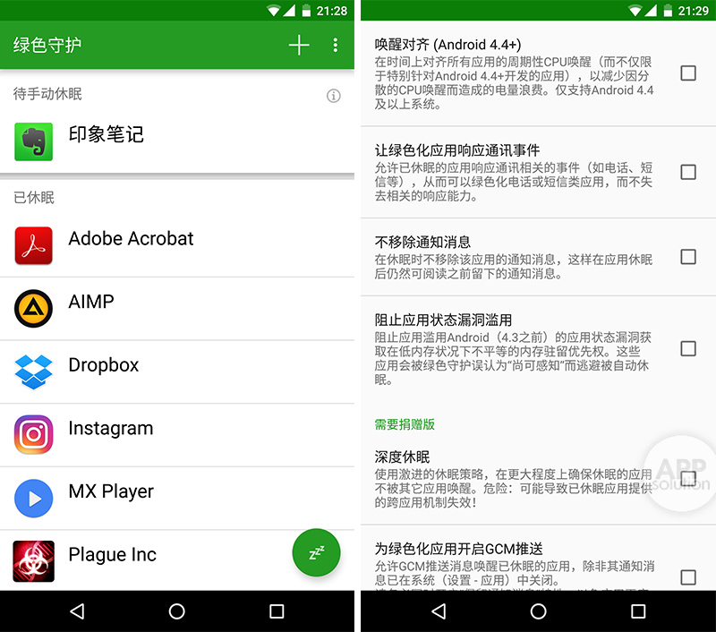 Android 手机总是没电？这份省电指南拿好