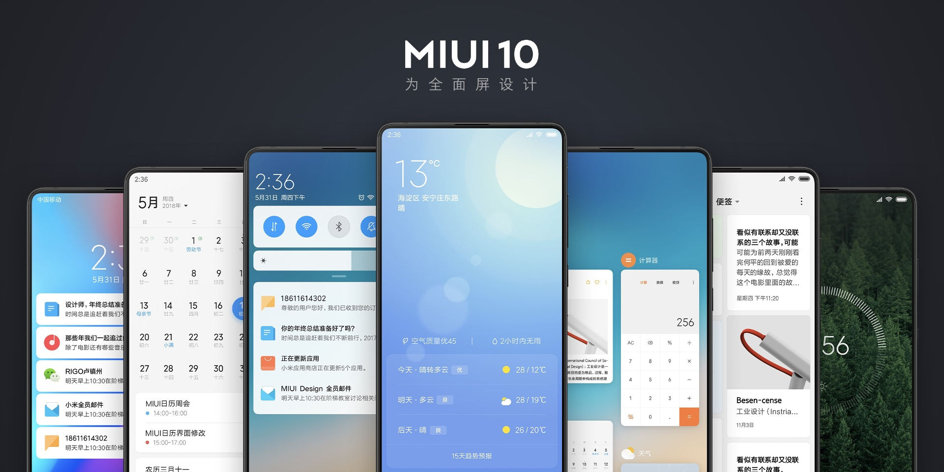 怎样在红米手机上刷入全新的 MIUI 10？｜有少林轻功