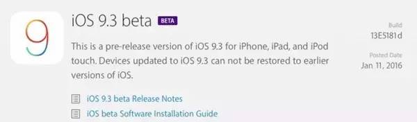 iOS 9.3 beta1公布 九大新作用齐现身