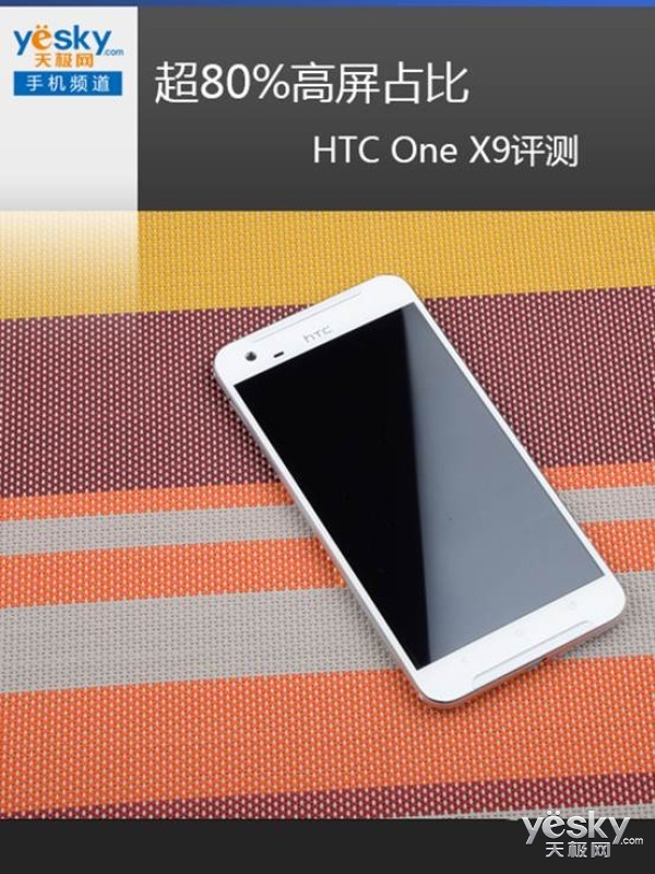 超80%高屏占比 HTC One X9评测