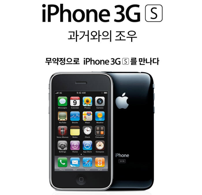 终获活力 日本营运商再次市场销售iPhone 3GS