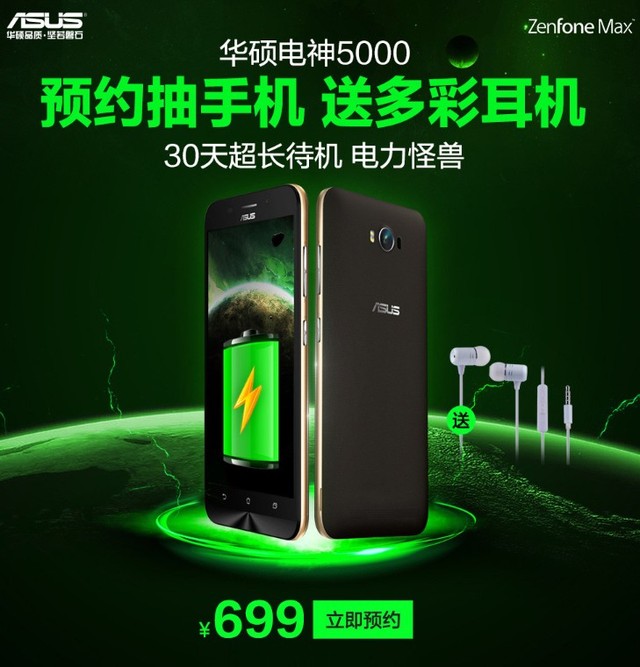699元诚心价钱 asus电神5000苏宁易购预定破60万
