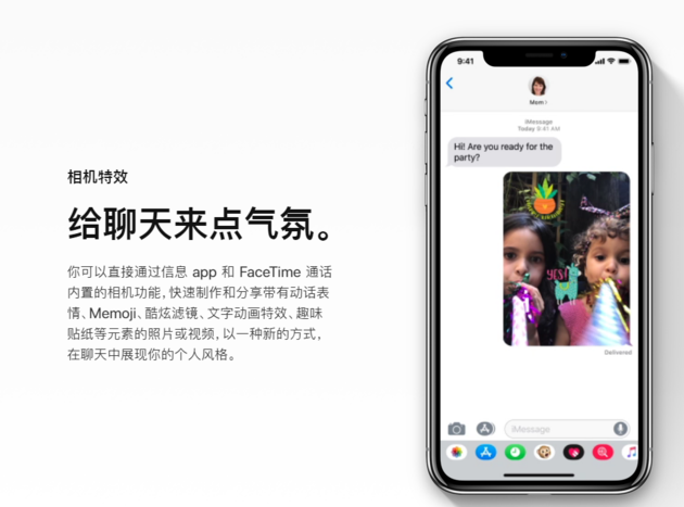 升還是不升？iPhone中国官方网站宣布发布IOS12