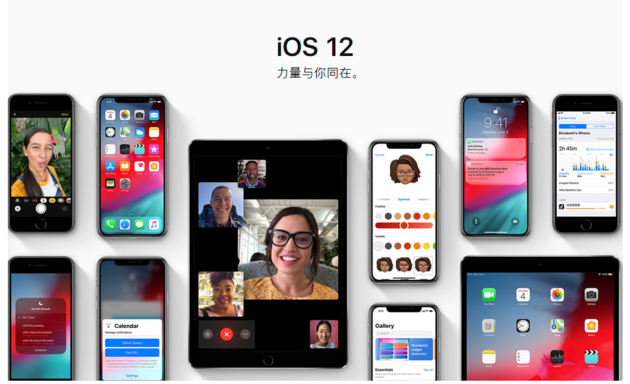 升還是不升？iPhone中国官方网站宣布发布IOS12