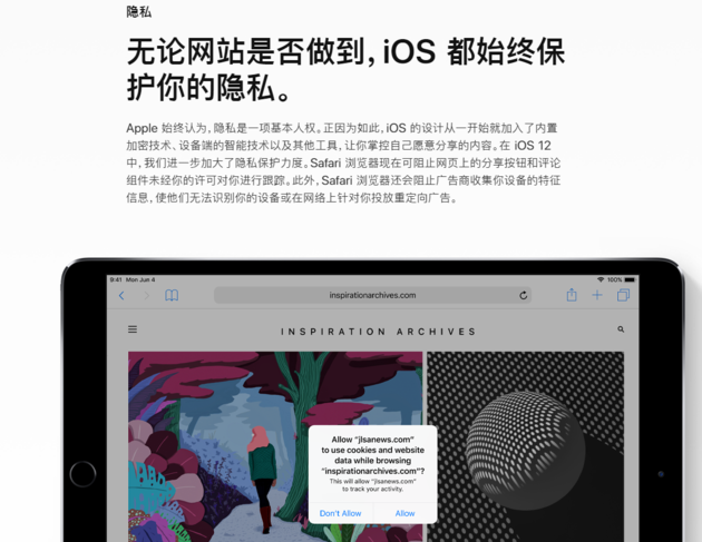 升還是不升？iPhone中国官方网站宣布发布IOS12