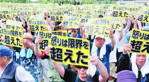 冲绳6.5万人集会要求美军立即撤走