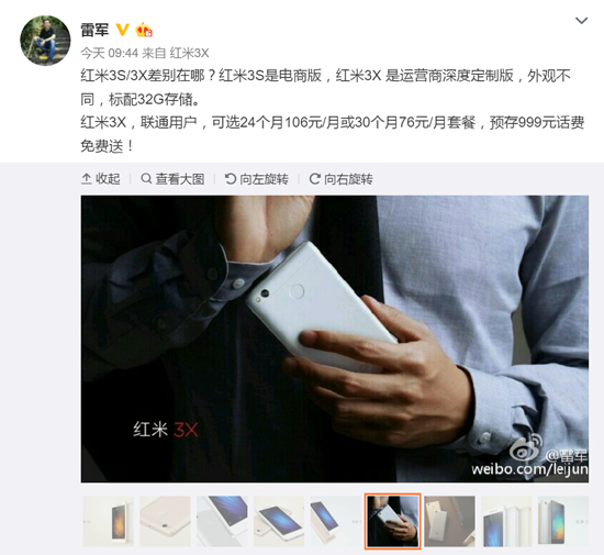 科客生活报：红米3X转攻线下推广，华为公司P10有希望指纹识别外置？