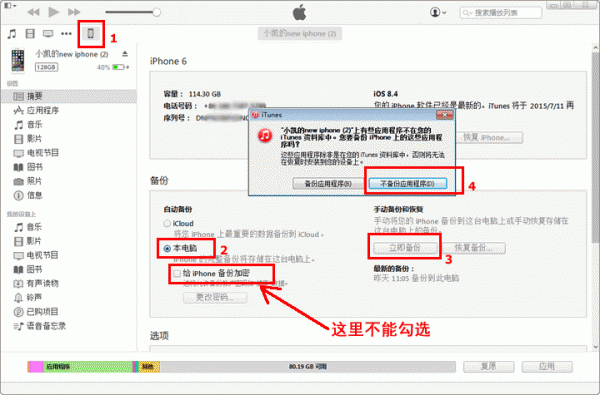 微信聊天记录删除怎恢复 安卓苹果手机记录如何导出