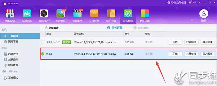 iOS10抢鲜结束，如何退级至iOS9.3.2？iOS10退级iOS9.3.2图文实例教程