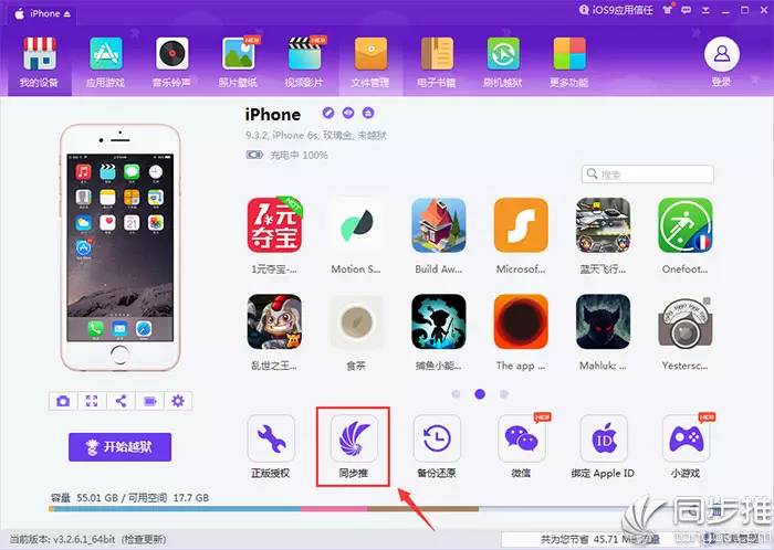 iOS10抢鲜结束，如何退级至iOS9.3.2？iOS10退级iOS9.3.2图文实例教程