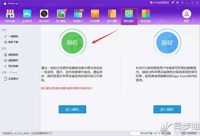 iOS10搶鮮結束，如何退級至iOS9.3.2？iOS10退級iOS9.3.2圖文實例教程