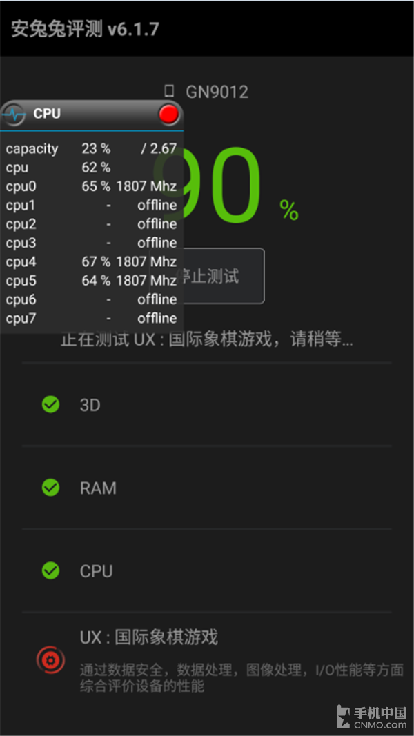 金立S6 Pro性能续航专项体验