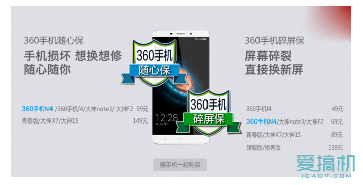“千元新旗舰”--360N4手机体验文