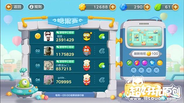 保卫萝卜3糖果赛玩法介绍 100W高分技巧分享