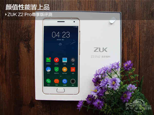 ZUK Z2 Pro尊享版评测 痛快的体验能说到做到?